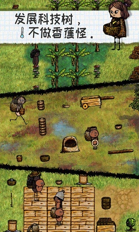 希望之村一小时人生官方手机版截图3