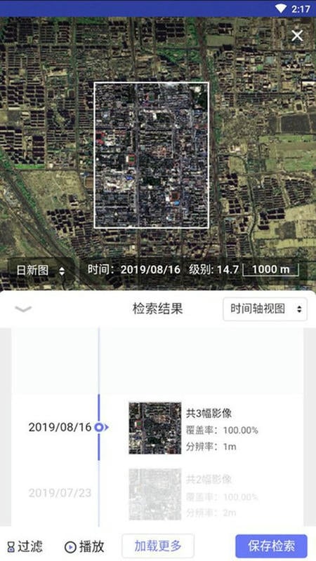 3d全球卫星地图app截图3