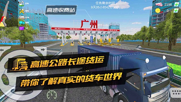 卡车货运模拟器测试版截图5