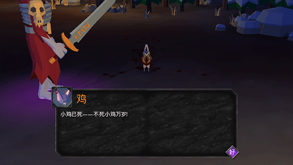 不死族中文版截图3