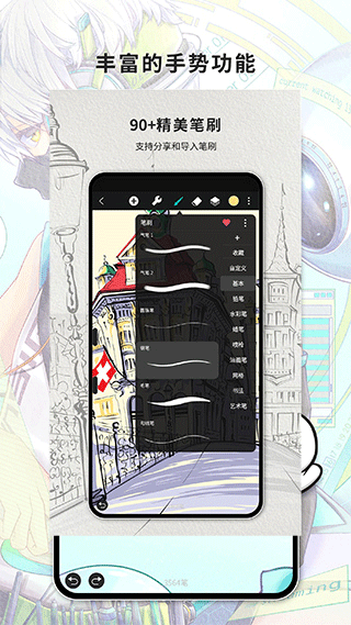 huion sketch最新版截图1