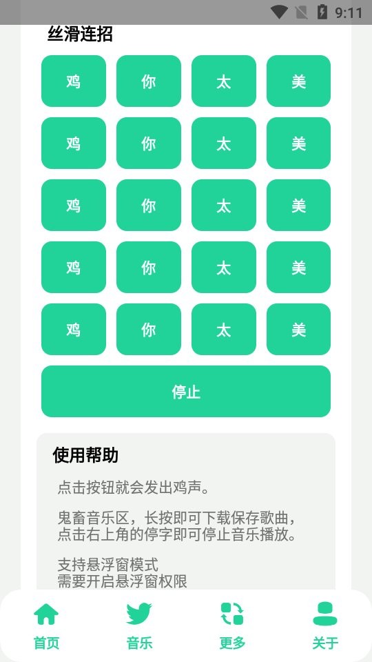 鸡乐盒新版官方版截图3