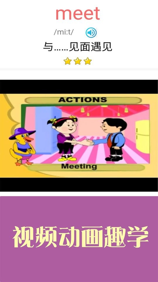 新概念英语天天学app 新概念英语天天学手机版下载