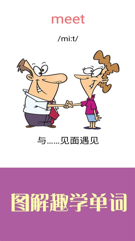 新概念英语天天学app(改名新概念英语青少版)截图1