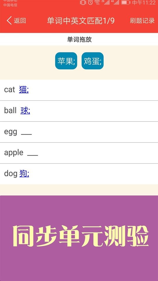 新概念英语天天学app(改名新概念英语青少版)截图2