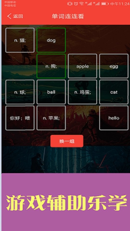 新概念英语天天学app(改名新概念英语青少版)截图3