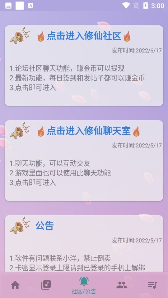 云自动弹琴app截图1
