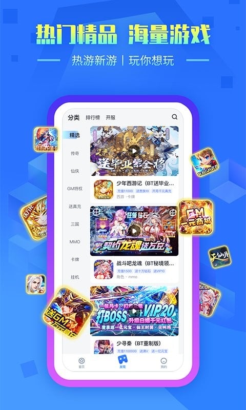 叉叉手游助手官方版