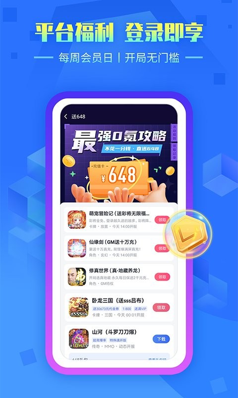 叉叉手游最新版截图1