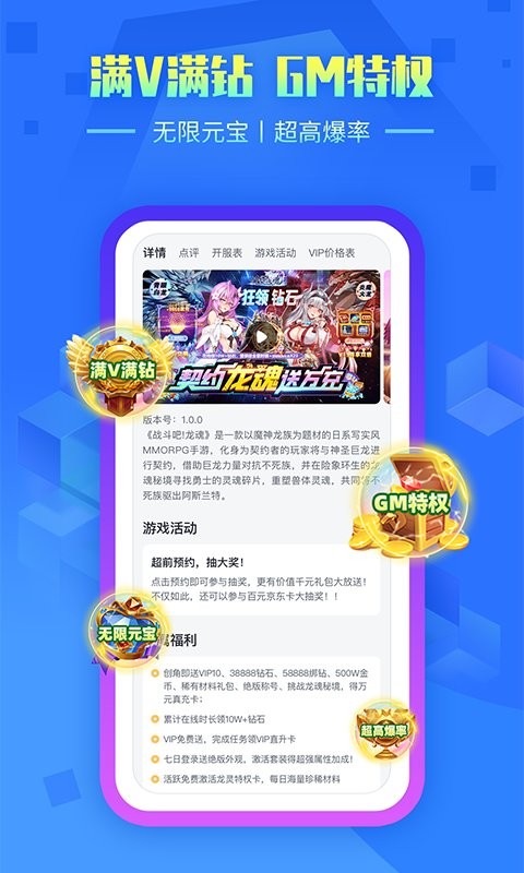 叉叉手游最新版截图2