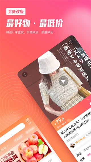 微折购app最新版截图1