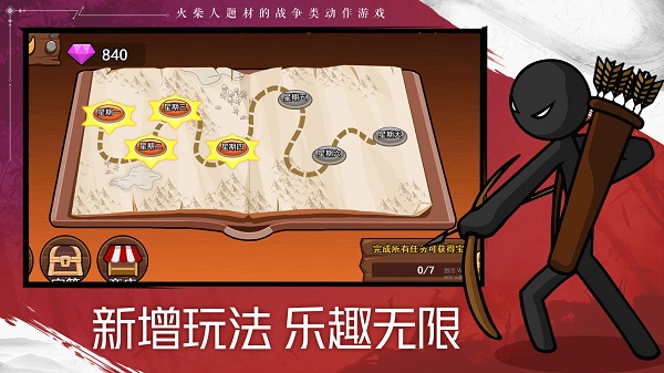 火柴人战争遗产2无限钻石版皮肤版截图2