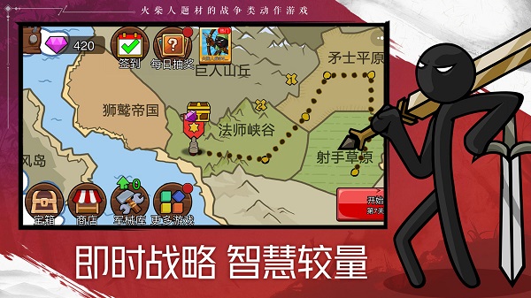 火柴人战争遗产2无限钻石版皮肤版截图3