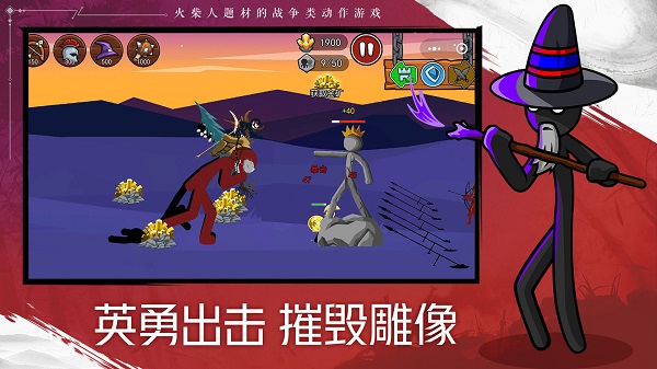 火柴人战争遗产2无限钻石版皮肤版截图5