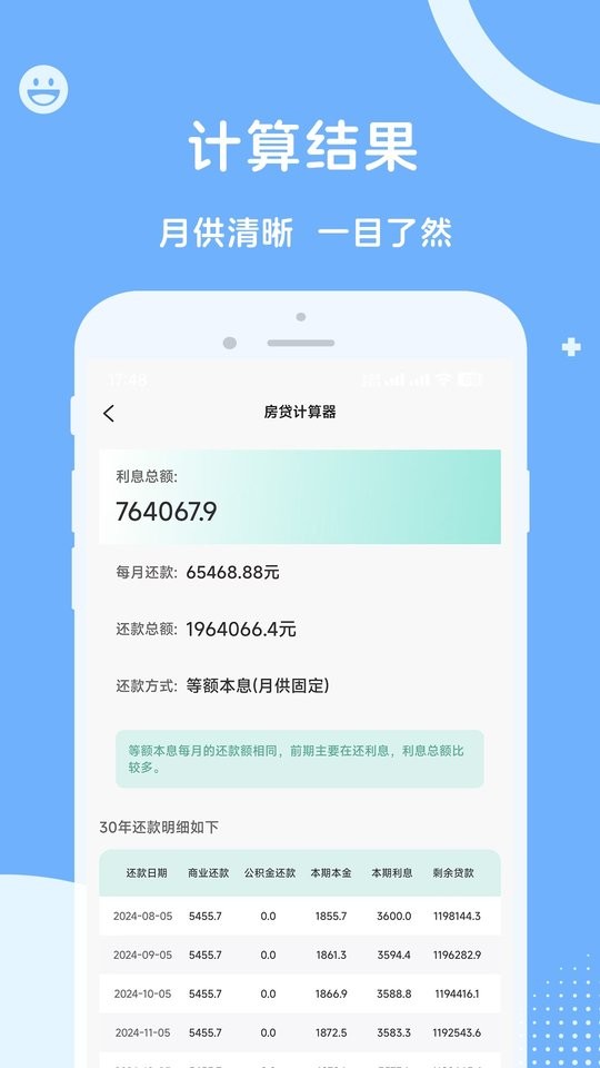 人社一点通软件截图1