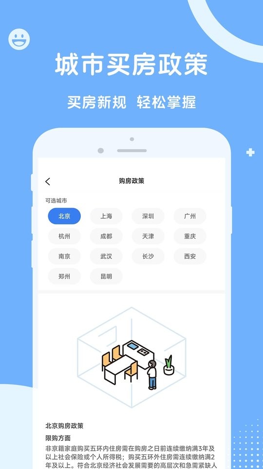 人社一点通软件截图3