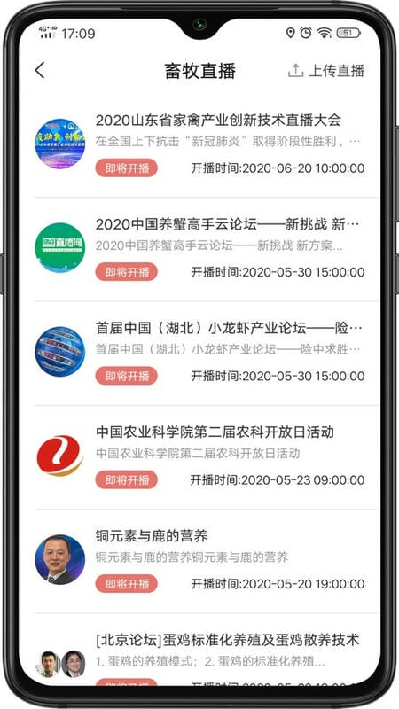 牧通人才网最新版截图2