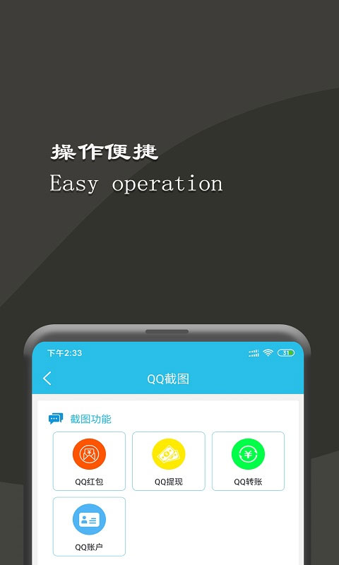 截图王工具箱app截图3