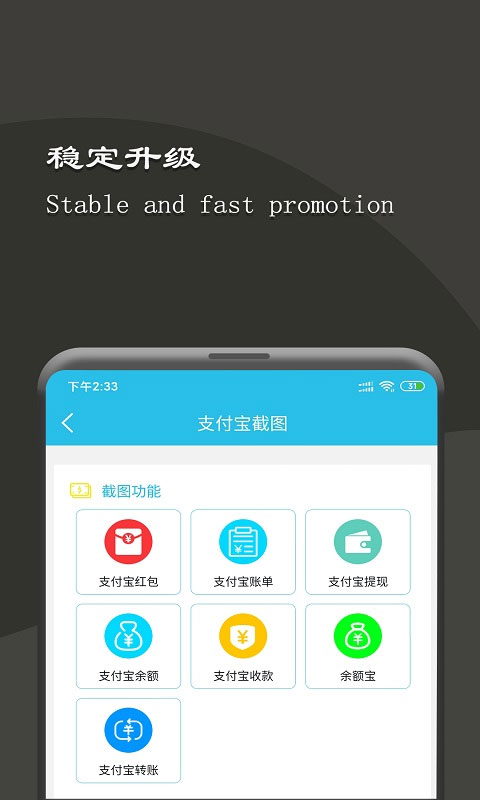 截图王工具箱app截图4