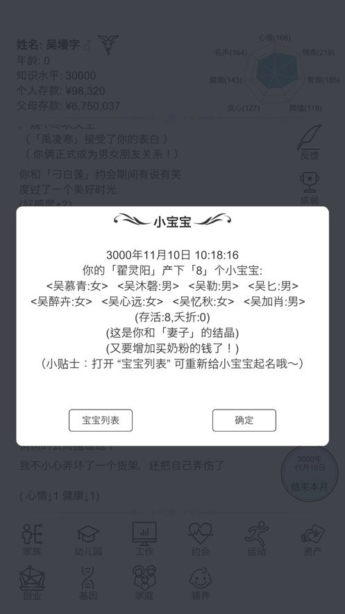 模拟人生路无限体力无限金币版截图2