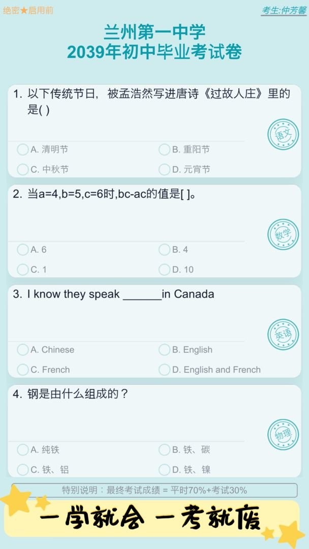自由人生模拟器免广告破解版截图3