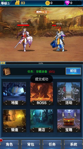 挂机英雄的试炼最新版