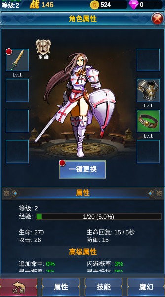 挂机英雄的试炼破解版截图1