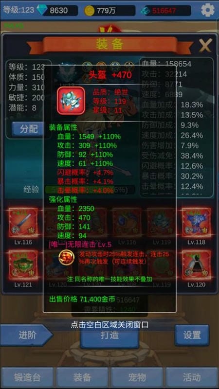 勇者冒险之旅单机破解版截图1