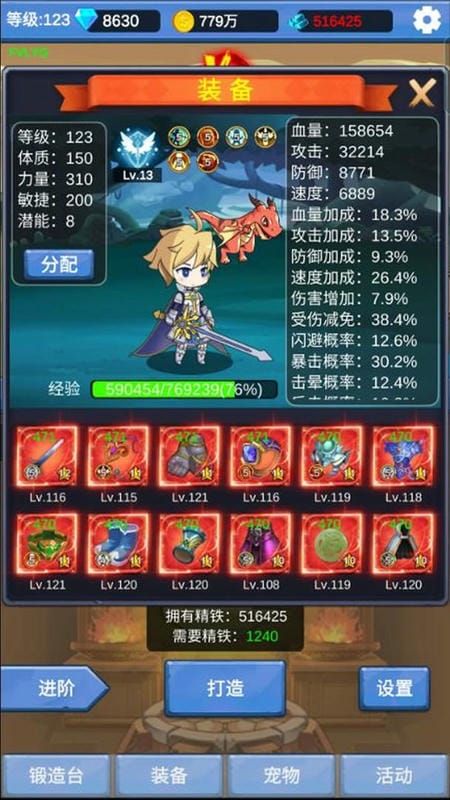 勇者冒险之旅单机破解版截图3