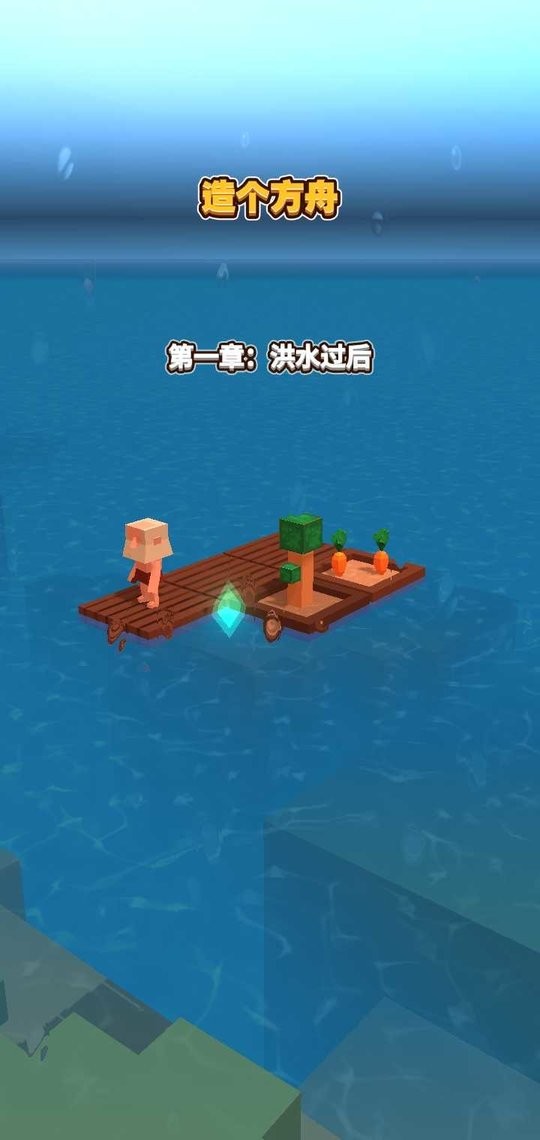 海上建造模拟中文版 海上建造模拟官方版下载