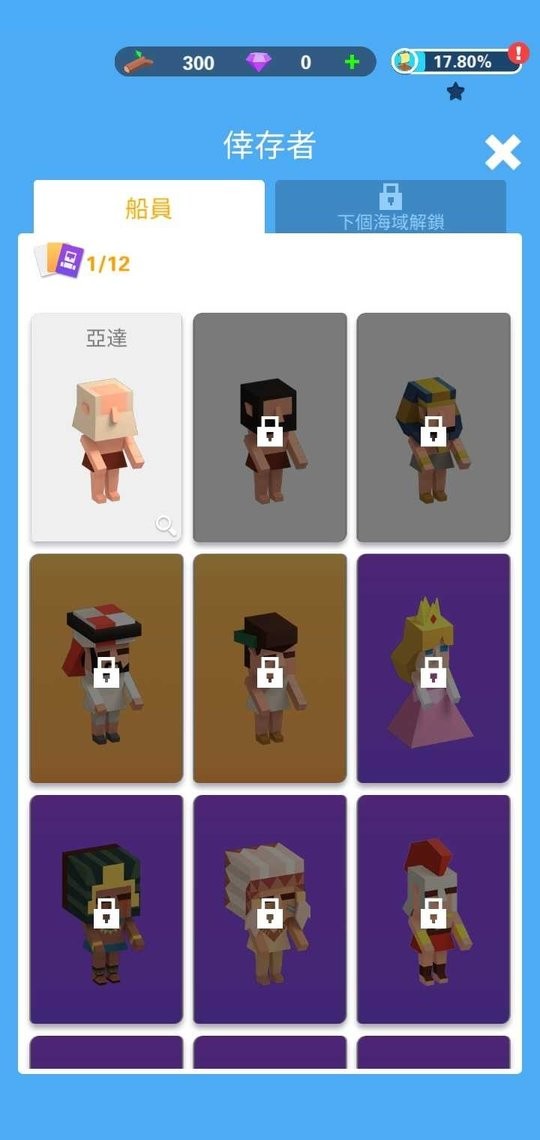 海上建造模拟内置作弊菜单版截图3