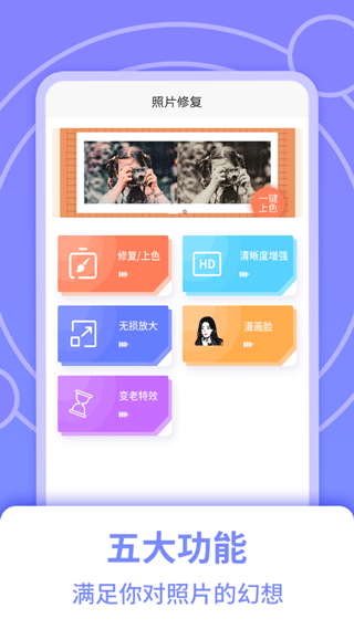 穿梭时光相机app截图1