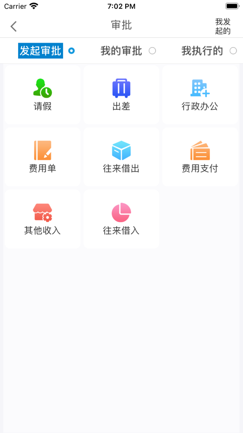 企微宝app下载安装