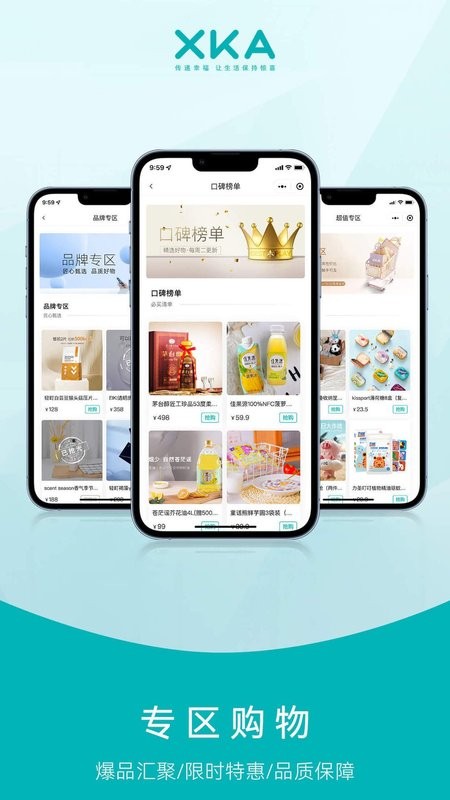 XKA轻奢好物软件截图1