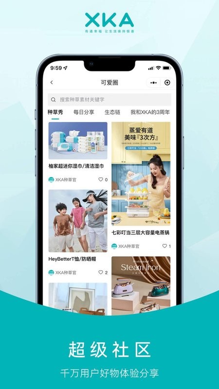 XKA轻奢好物软件截图2
