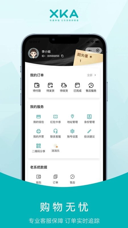 XKA轻奢好物软件截图4