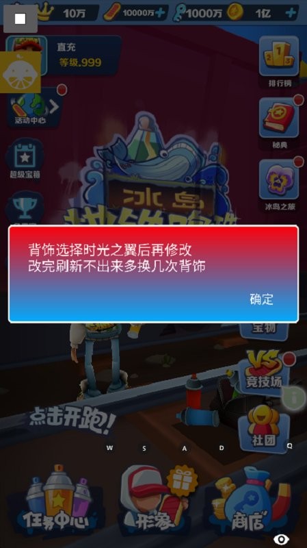 柠檬鲸地铁跑酷直充脚本截图2
