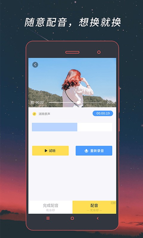 视频格式转换器手机版app截图2