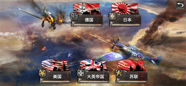 浴血战机二战空战最新版截图4