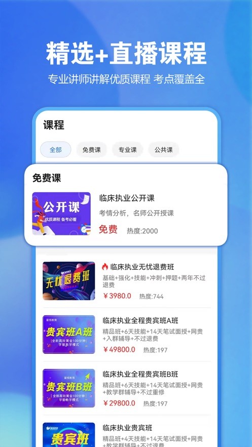 星题库官方客户端截图1