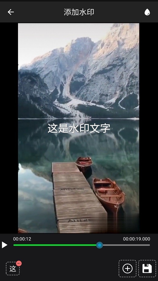 视频水印工厂app最新版截图2