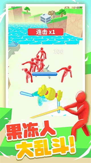 果冻人大乱斗游戏截图1