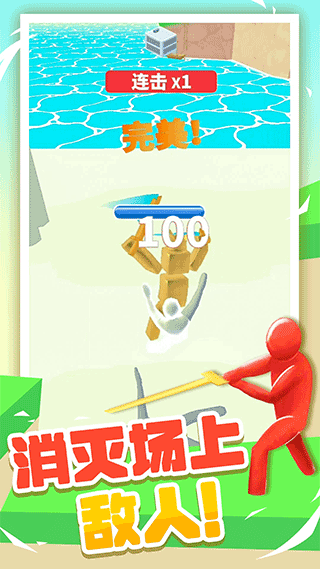 果冻人大乱斗游戏截图2