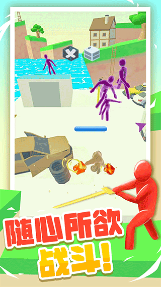 果冻人大乱斗游戏截图3