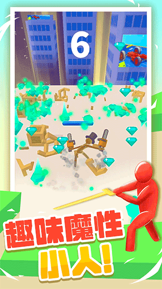 果冻人大乱斗游戏截图4