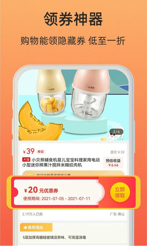 小妖日记官方版截图1