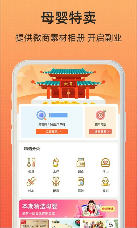小妖日记官方版截图2