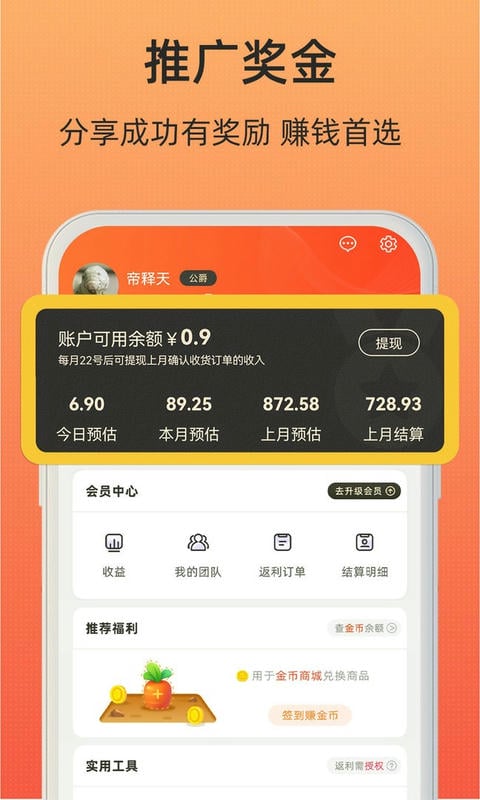 小妖日记官方版截图3