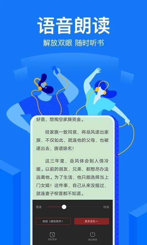小说阅读吧app下载安装