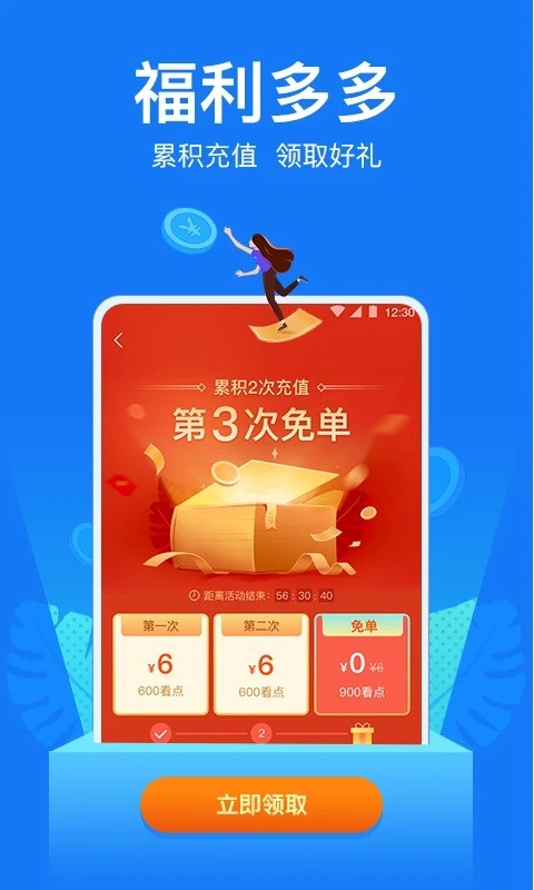 小说阅读吧官方正版截图2
